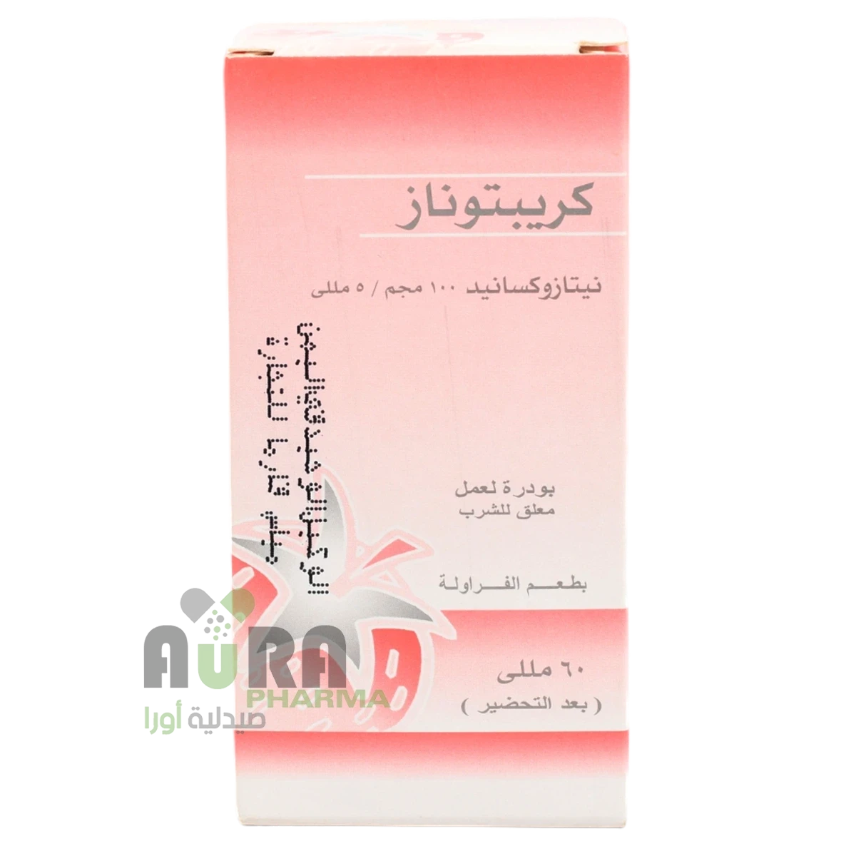 كريبتوناز انتينال شراب بوروفارما