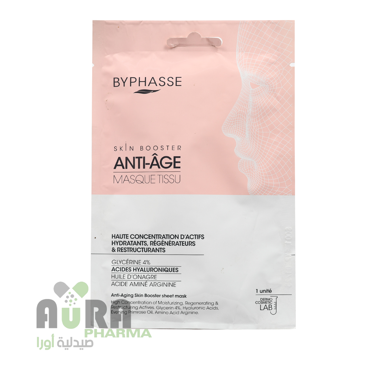 ماسك للوجه مضاد للتجاعيد بالهيالورونيك اسيد والجلسرين بايفاس ماديرا