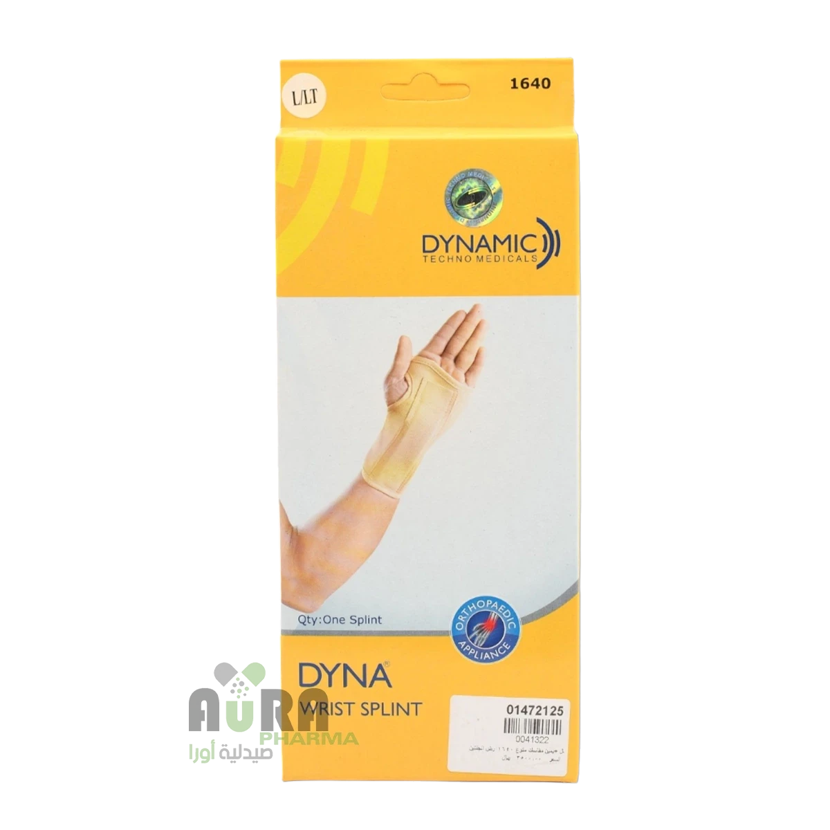 جبيرة معصم دينامك  1640 ارض الجنتين مقاس وسط M