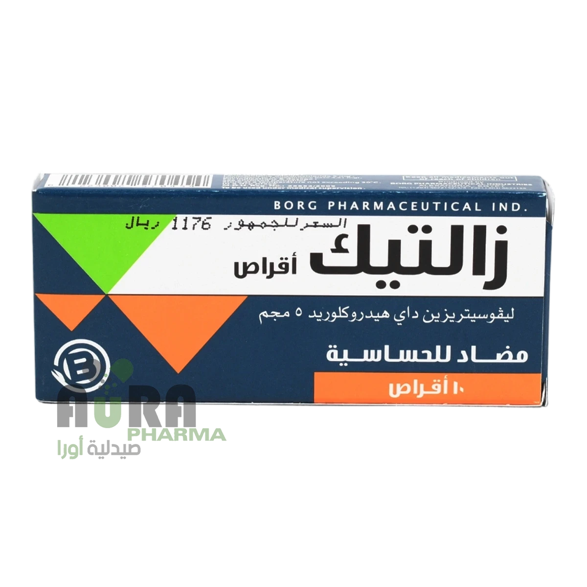 زالتيك مضاد للحساسيه 5 ملغ اقراص الغزالي