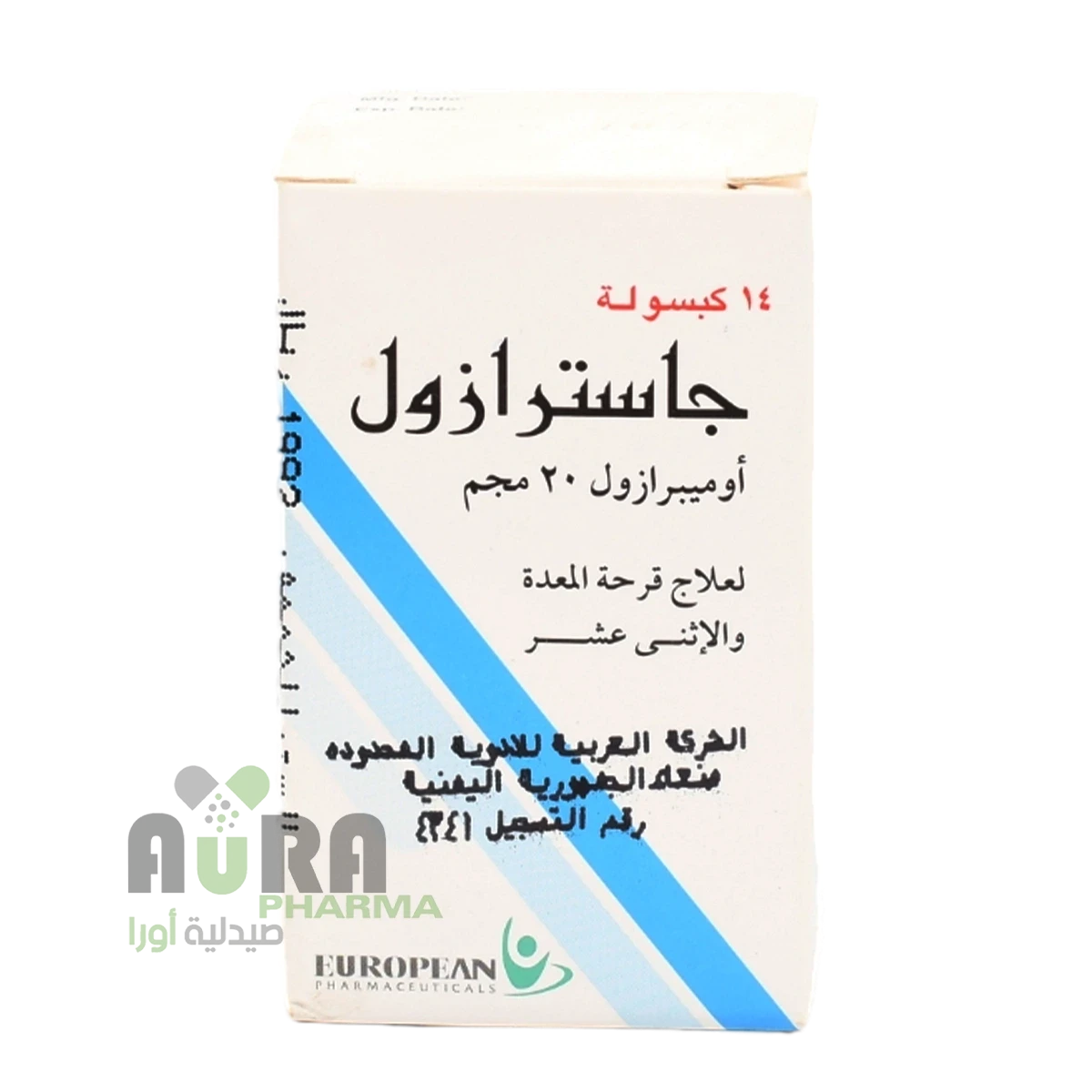 جاسترازول 20ملجم كبسول العربية