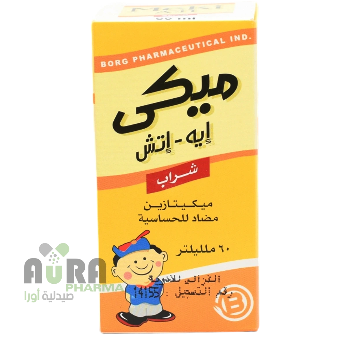 ميكي ايه اتش مريمالان شراب الغزالي