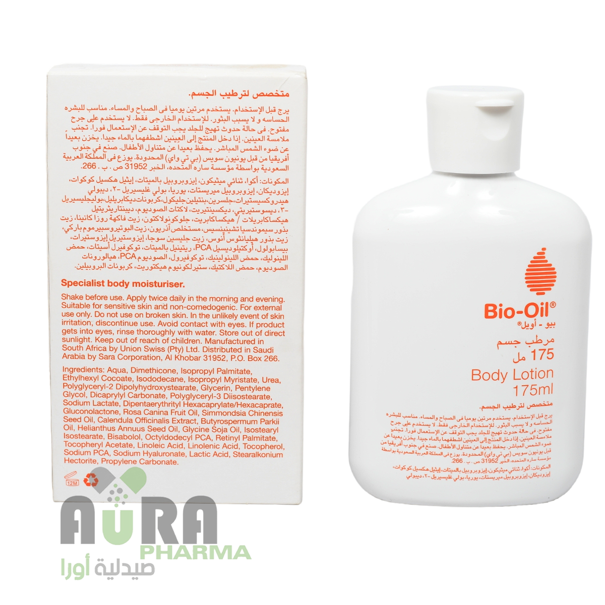 بايو اويل 175 مل مرطب