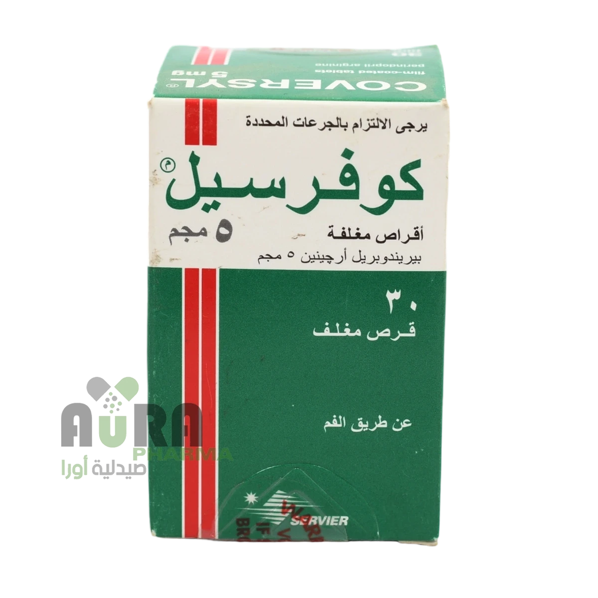 كوفرسيل 5مجم بريندوبريل 30قرص الرافه