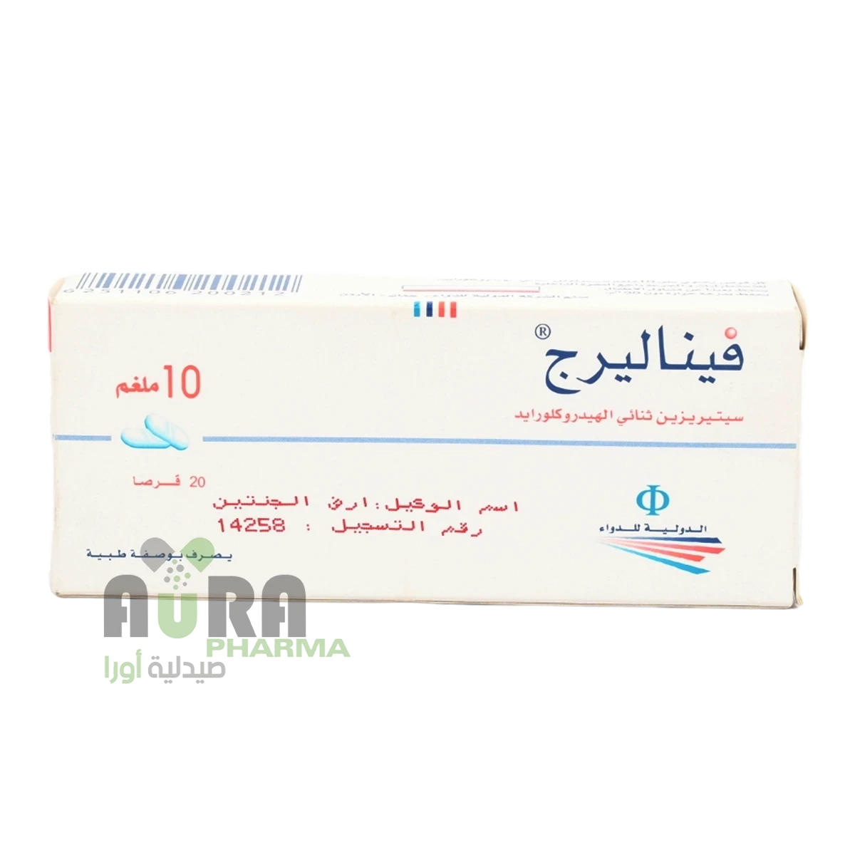 فيناليرج 10ملغم اقراص ارض الجنتين