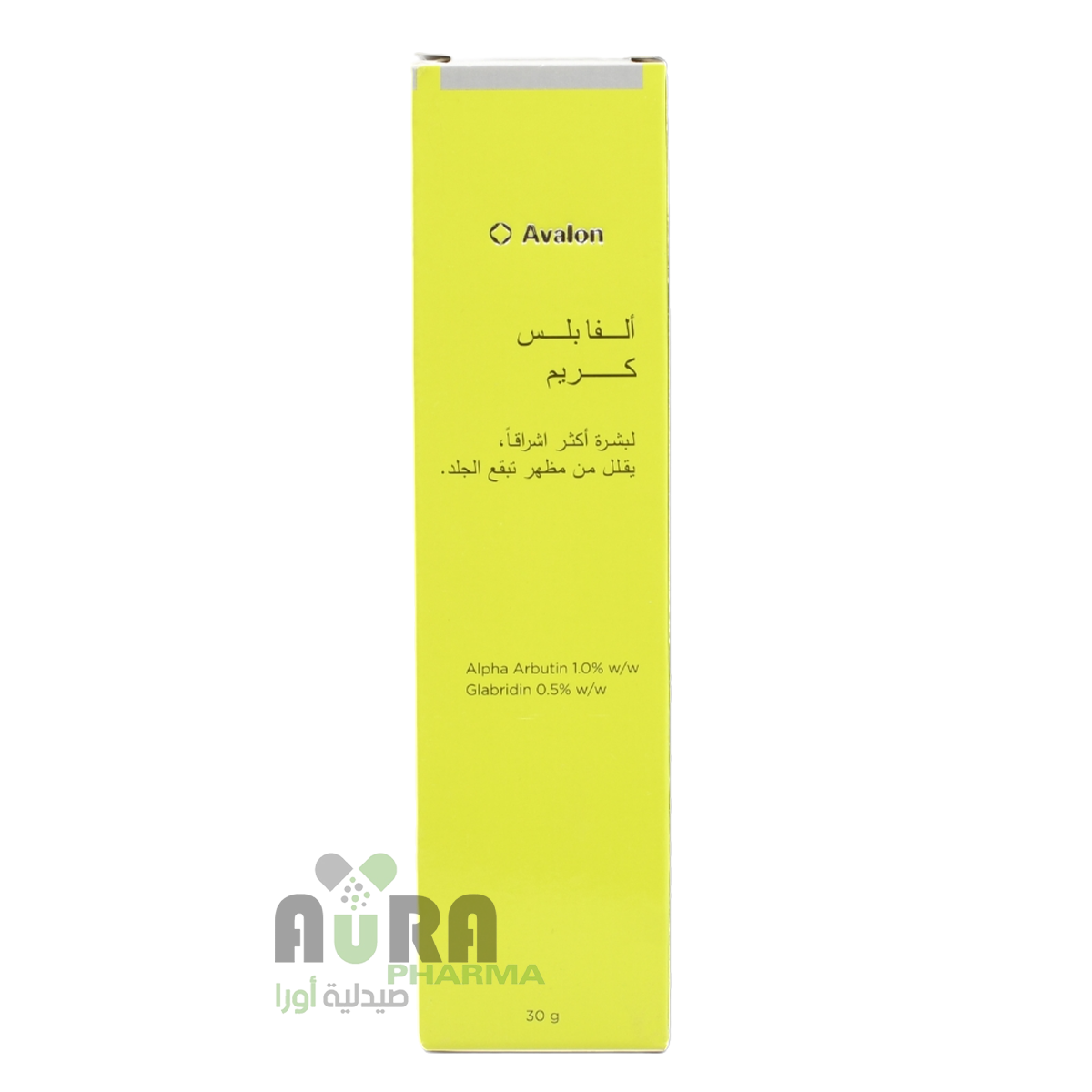 الفا بلس كريم 30 جرام افالون