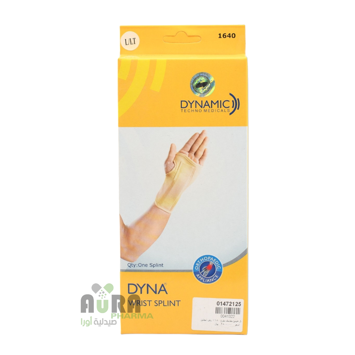 جبيرة معصم دينامك1640 ارض الجنتين مقاس وسط M