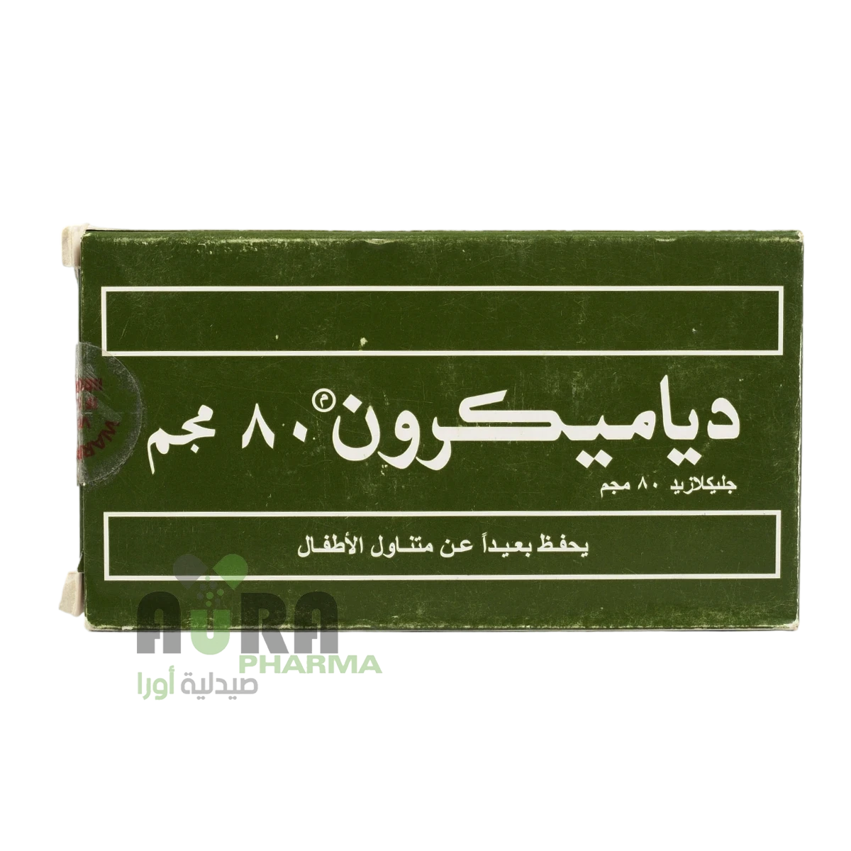 دياميكرون 80ملجم