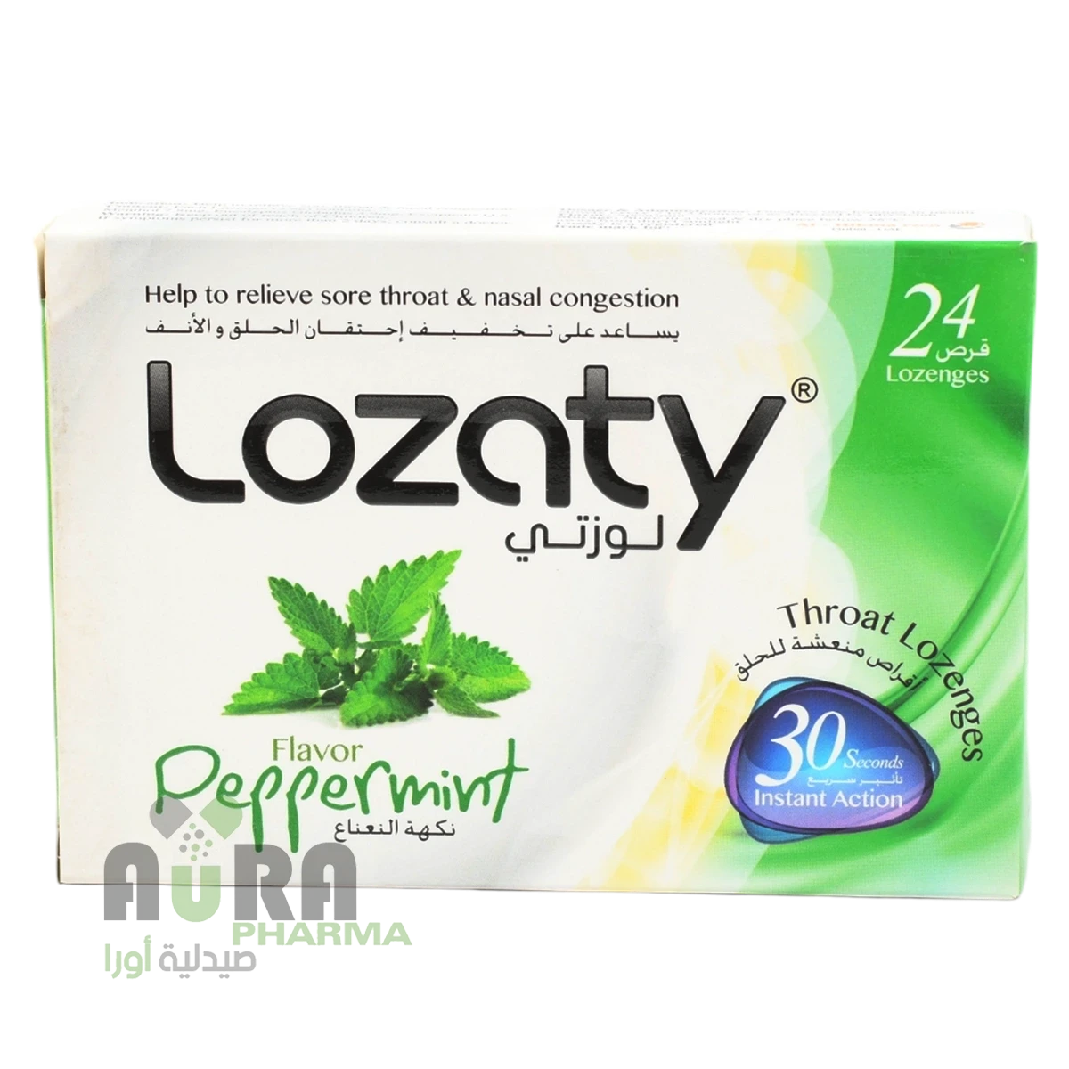 لوزتي بالنعناع اقراص مصوص