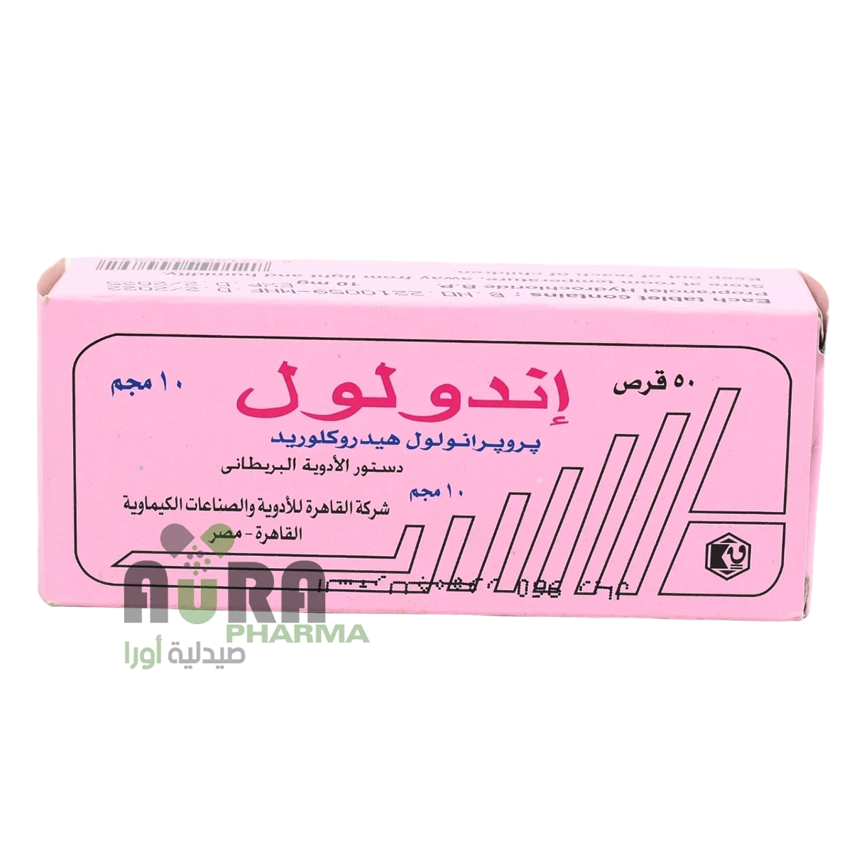 اندولول 10ملجم اقراص الحارث