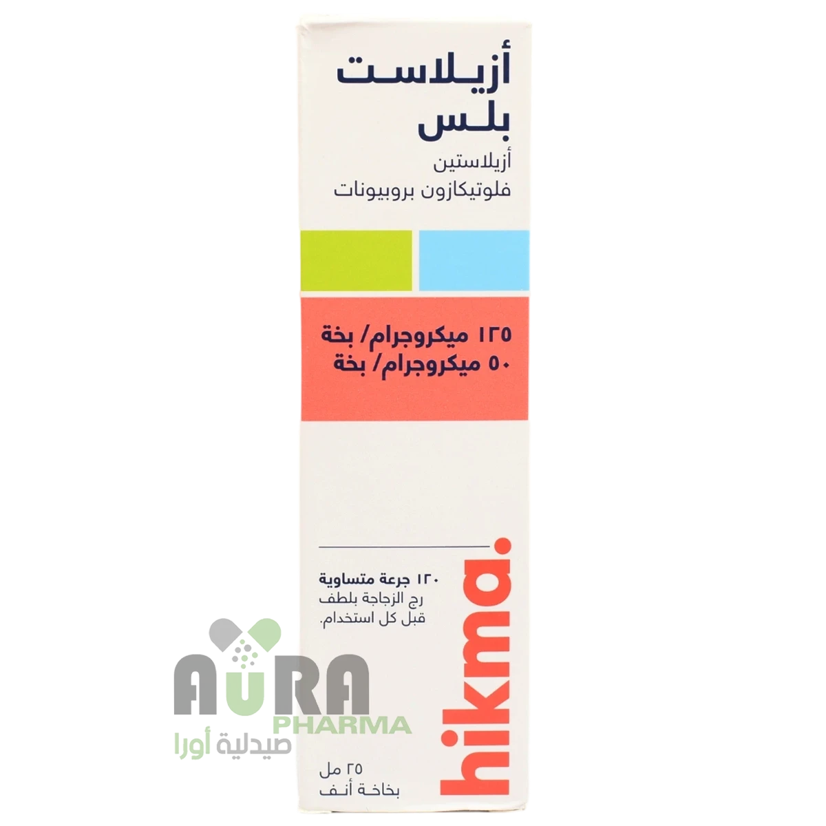 ازيلاست بلس بخاخ 25مل الجبل