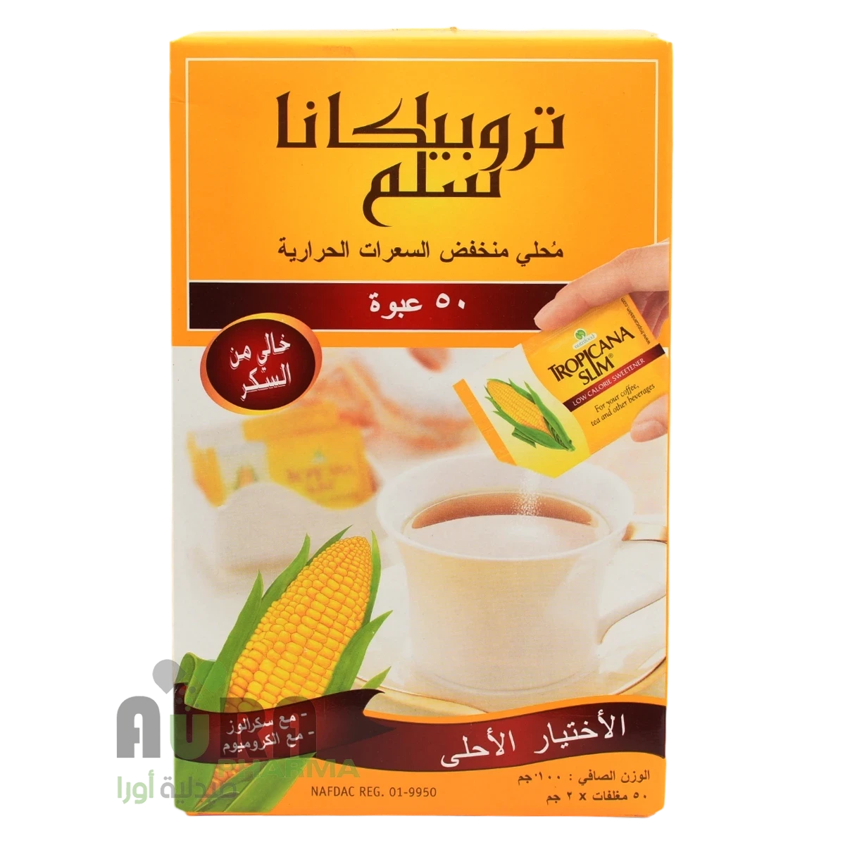 تروبيكا سلم اصفر السريحي