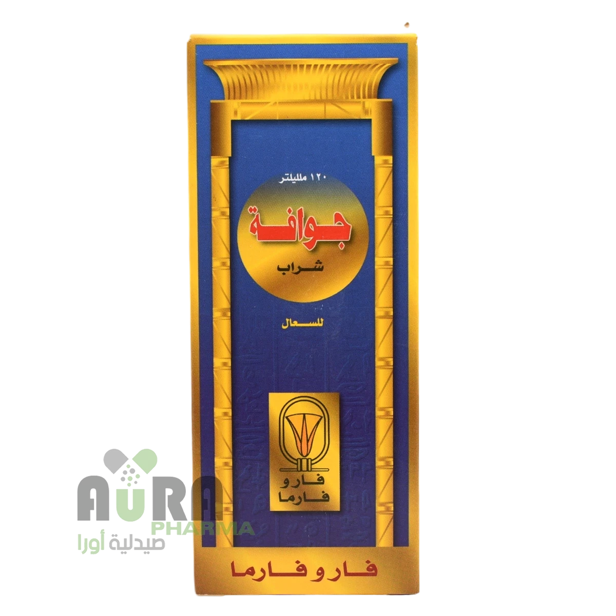 جوافة شراب 120مل الرشيد