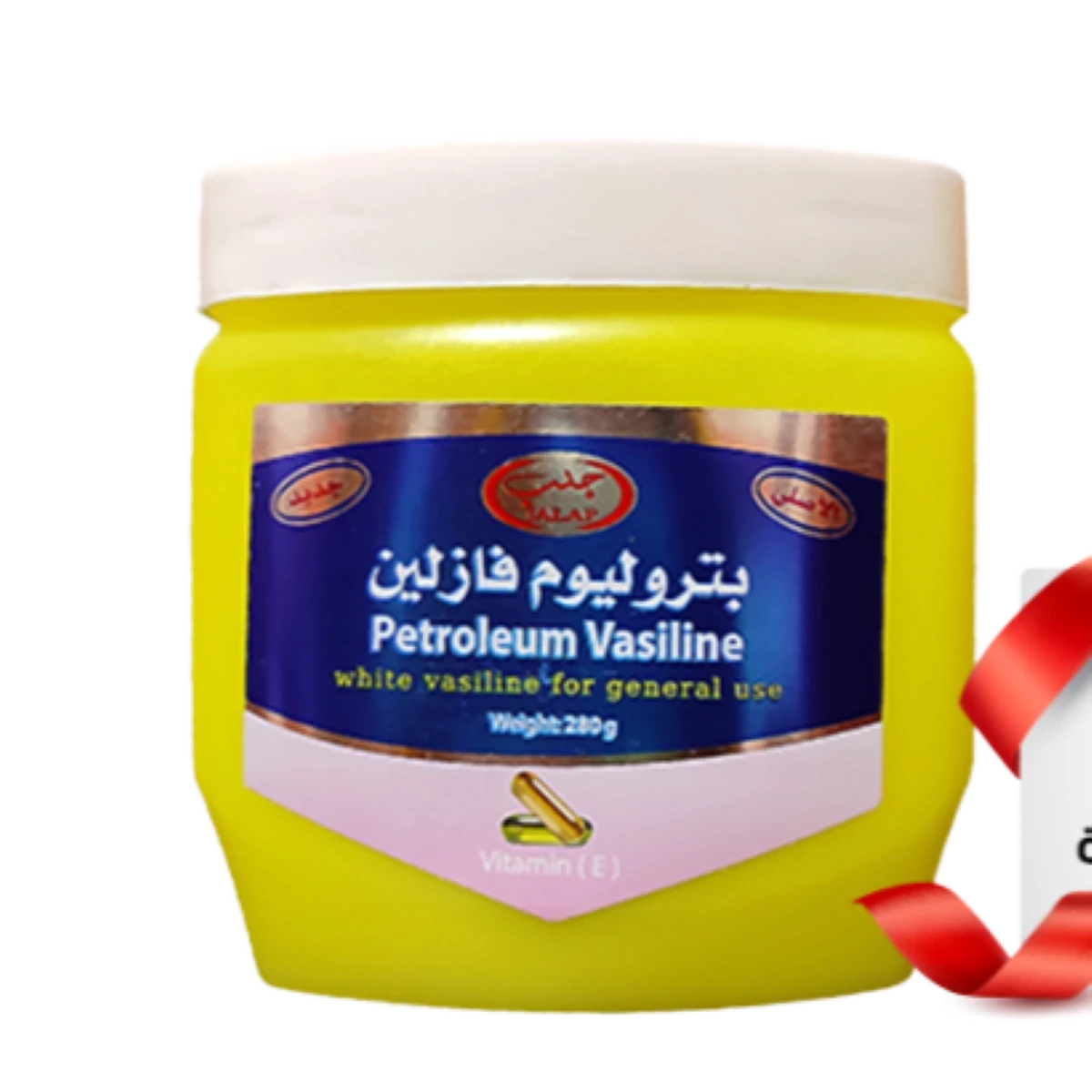 بتروليوم فازلين 280غ جلب
