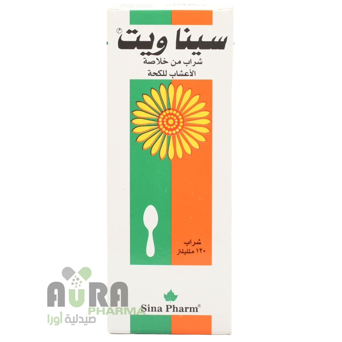 سينا ويت شراب بالاعشاب 120مل كزن