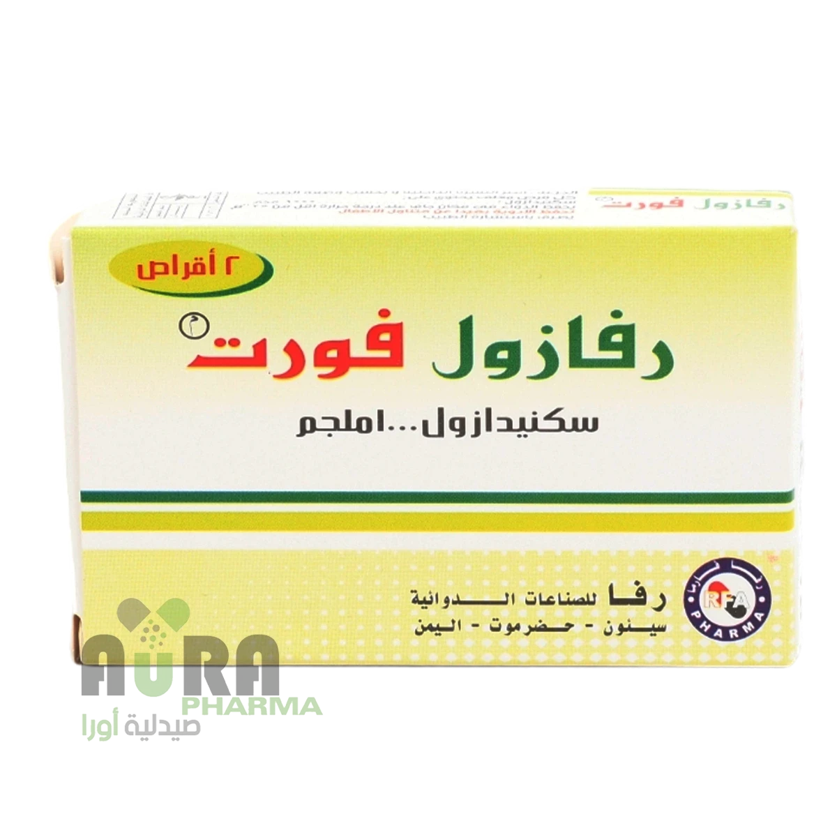 رفازول فورت سكنيدازول 1000ملجم اقراص رفافارما