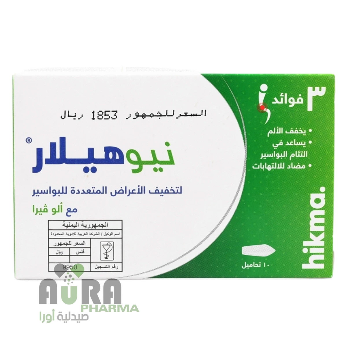 نيوهيلار تحاميل العربية