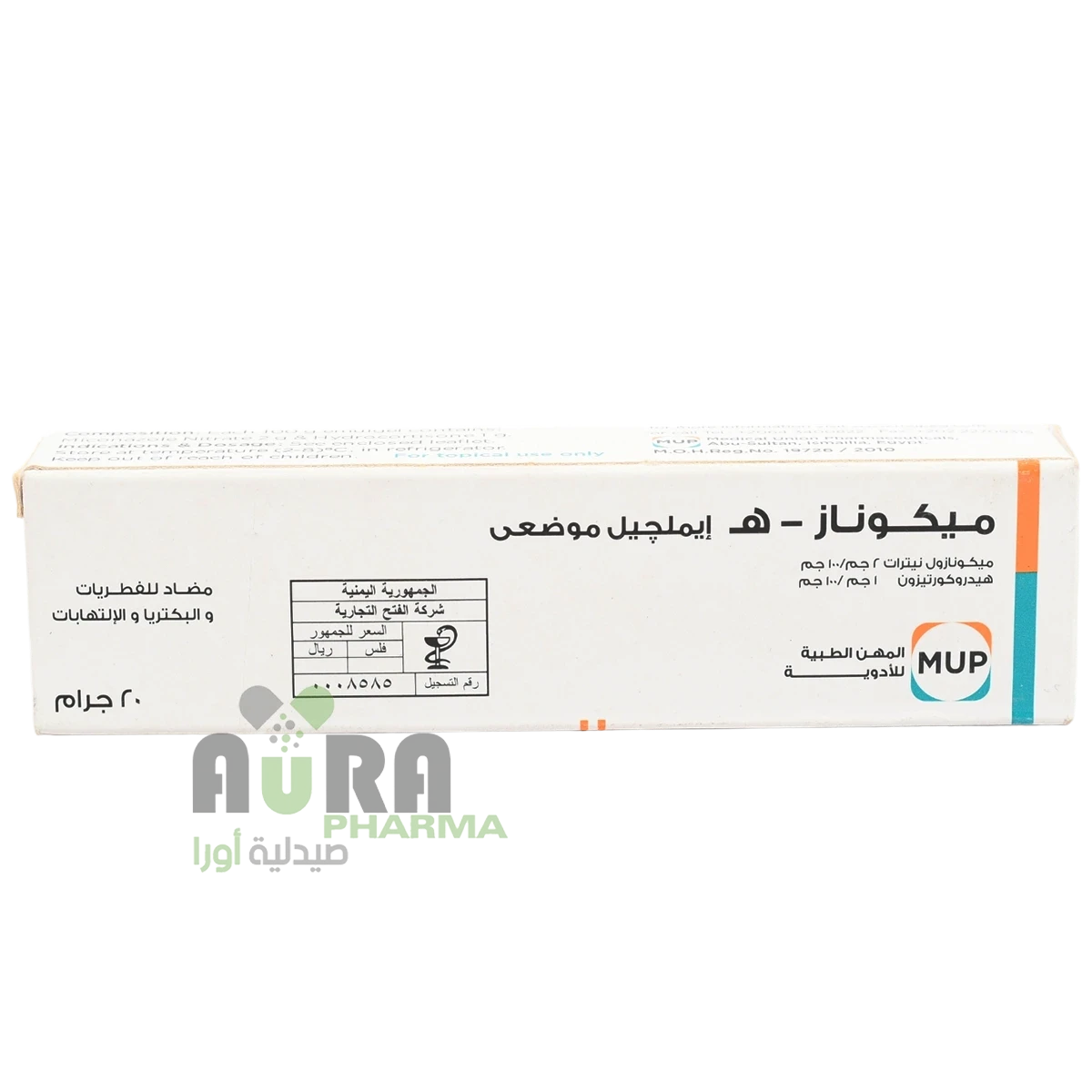 ميكوناز ه ايمليجيل 20جرام الفتح