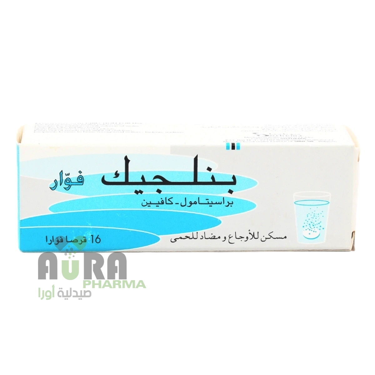 بنلجيك فوار اقراص بعوم