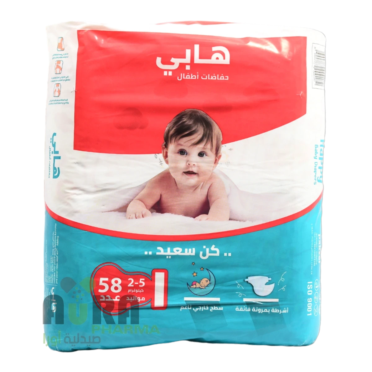 حفايض هابي بيبي 1*58 مواليد  0182