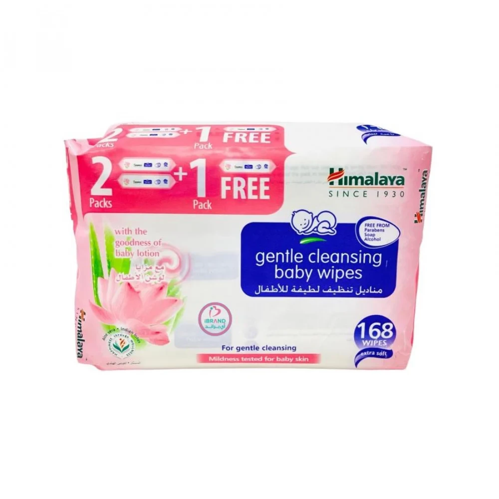 مناديل مبللة للأطفال هيمالايا عرض خاص 1+2