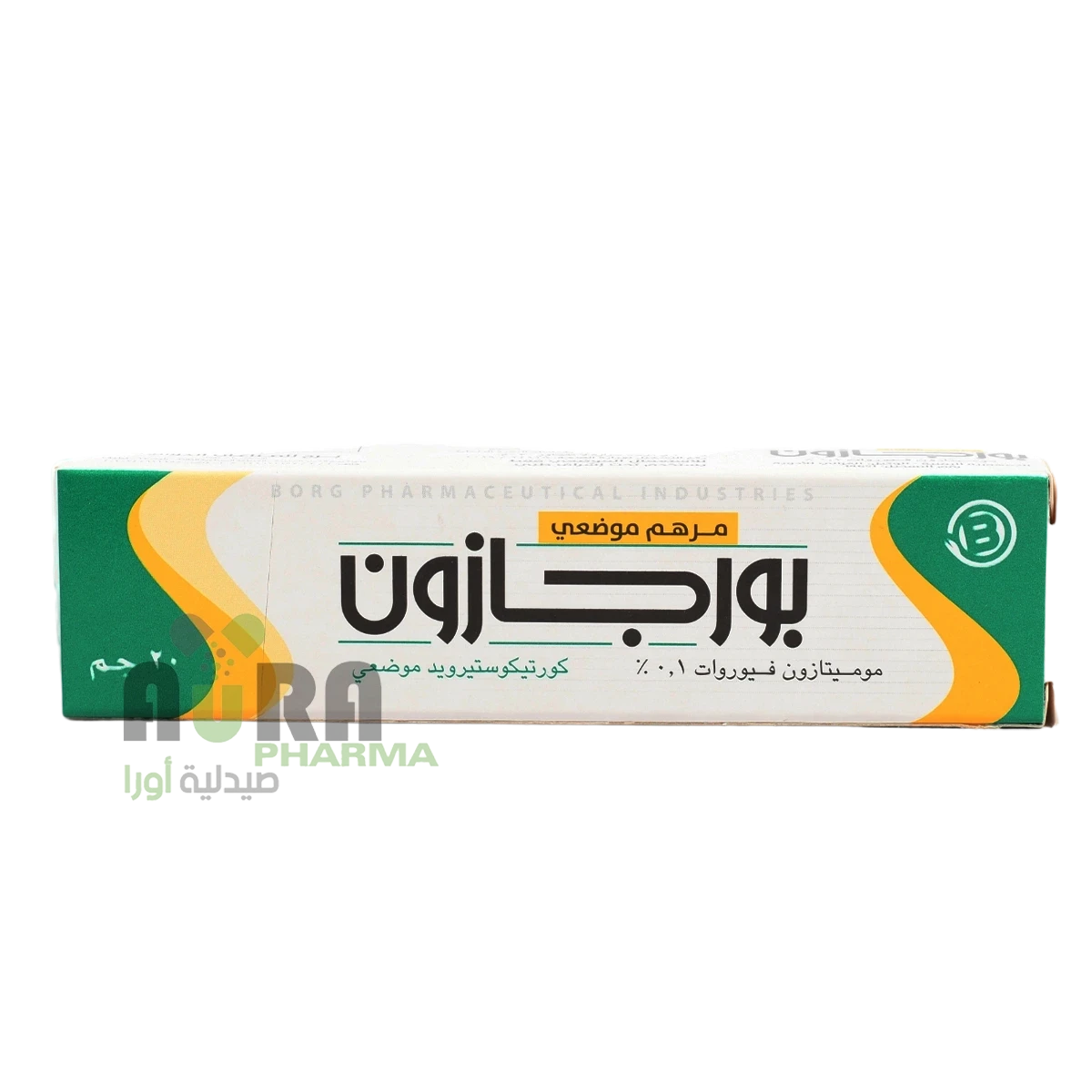 بورجازون 20 جم مرهم الغزالي