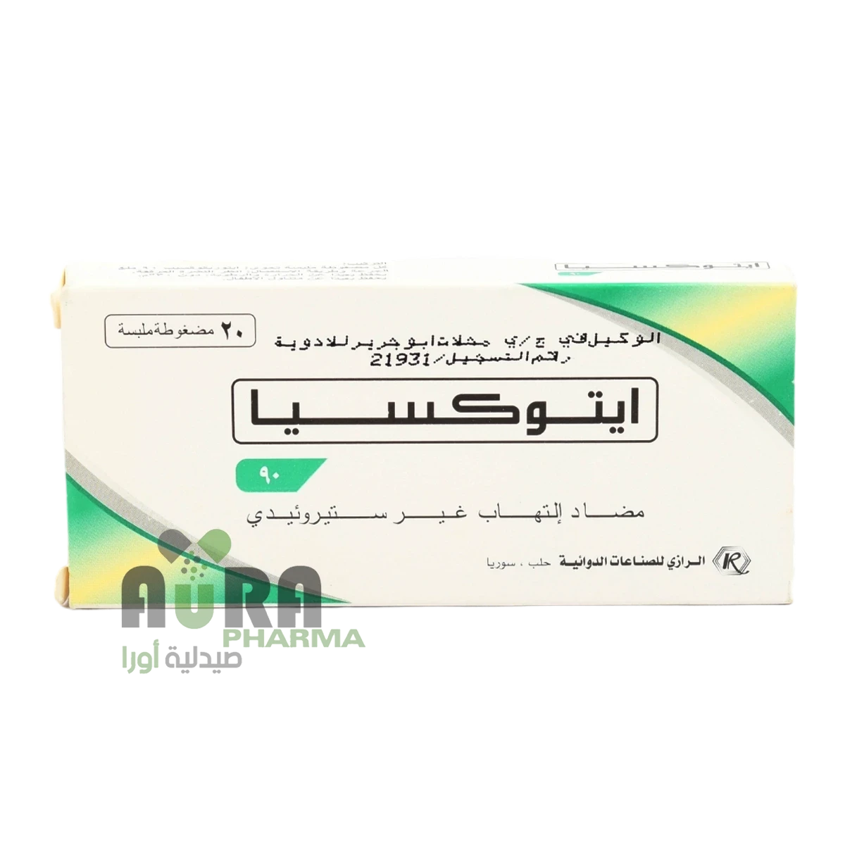ايتوكسيا 90 ملجم قرص ابوجرير