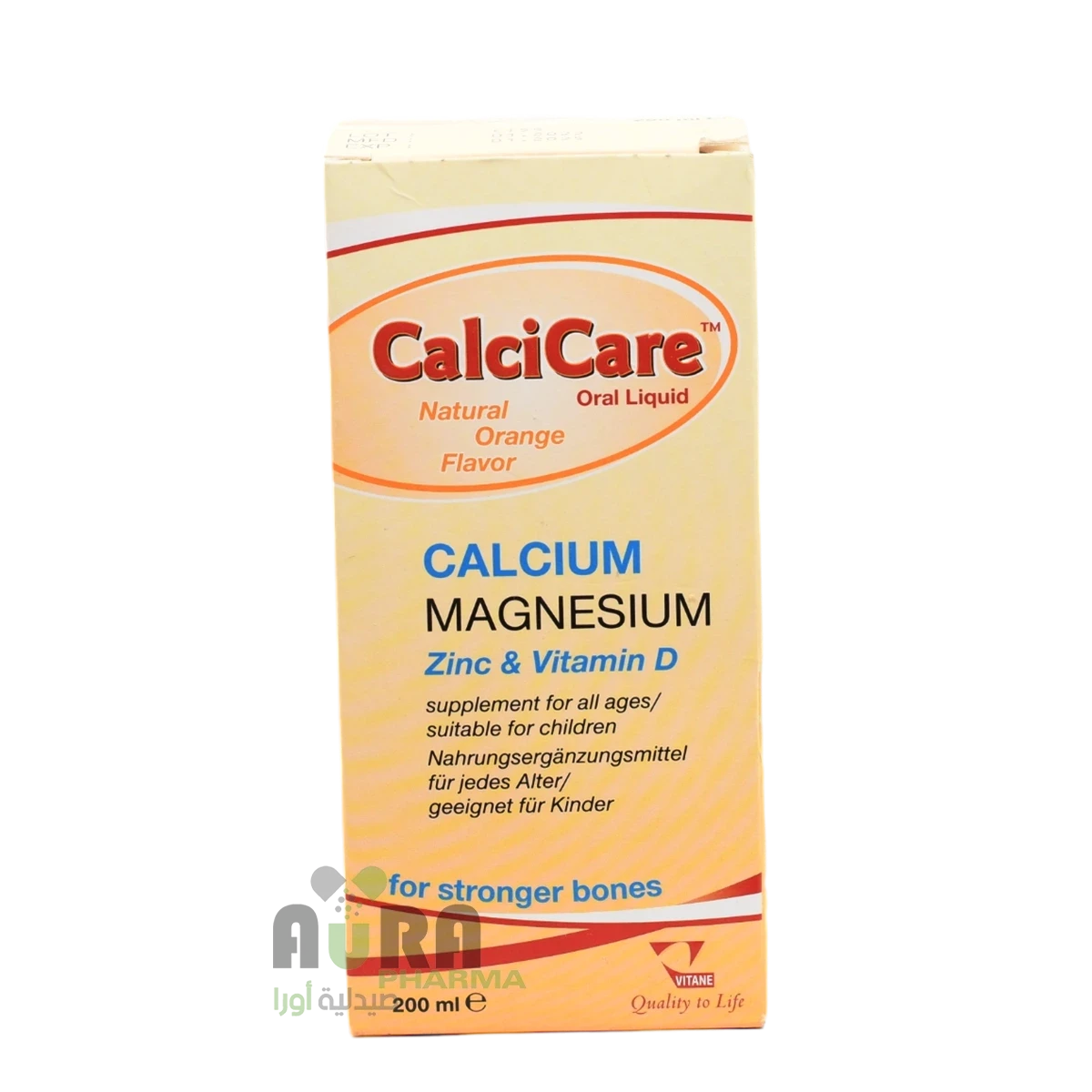 كالسي كير 200مل شراب التداوي فارما