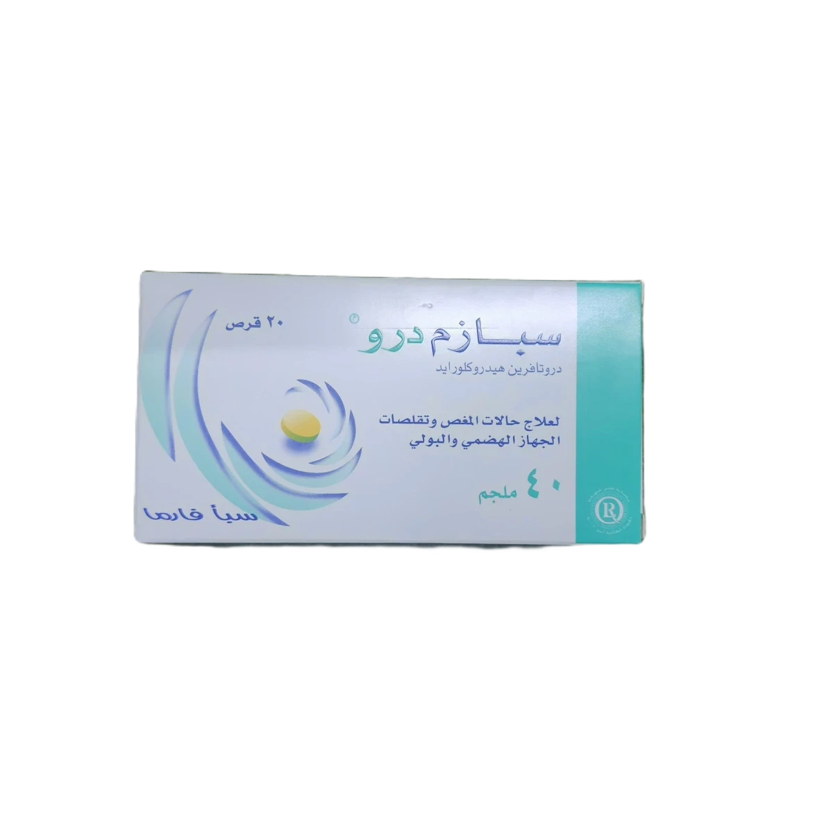 سبازم دور 40 ملغ 20 قرصاً