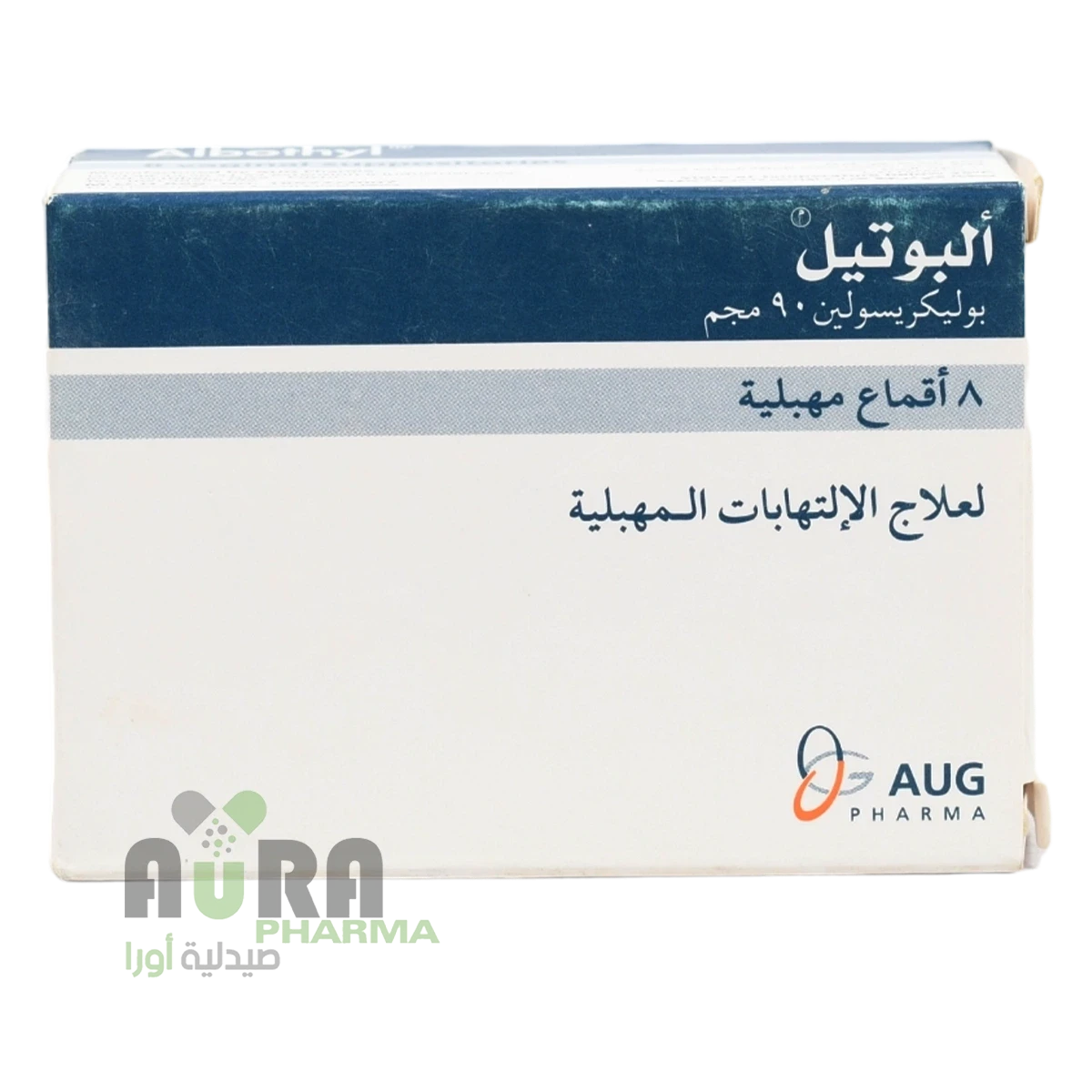 البوثيل تحاميل مهبلية م*