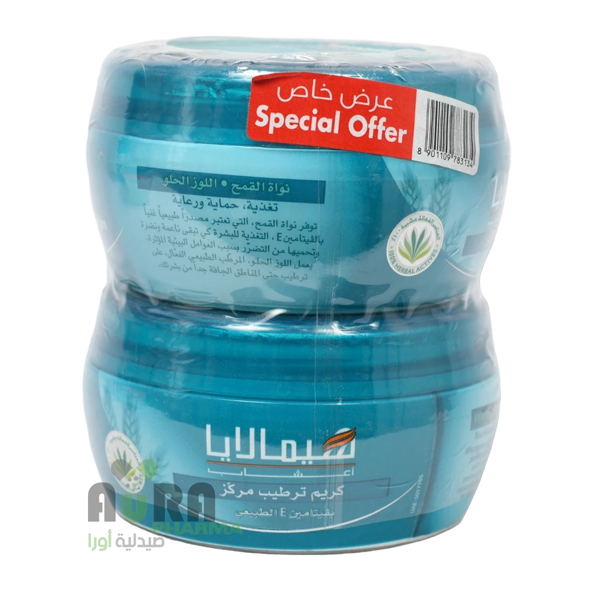 كريم ترطيب مركز 150مل هيملايا