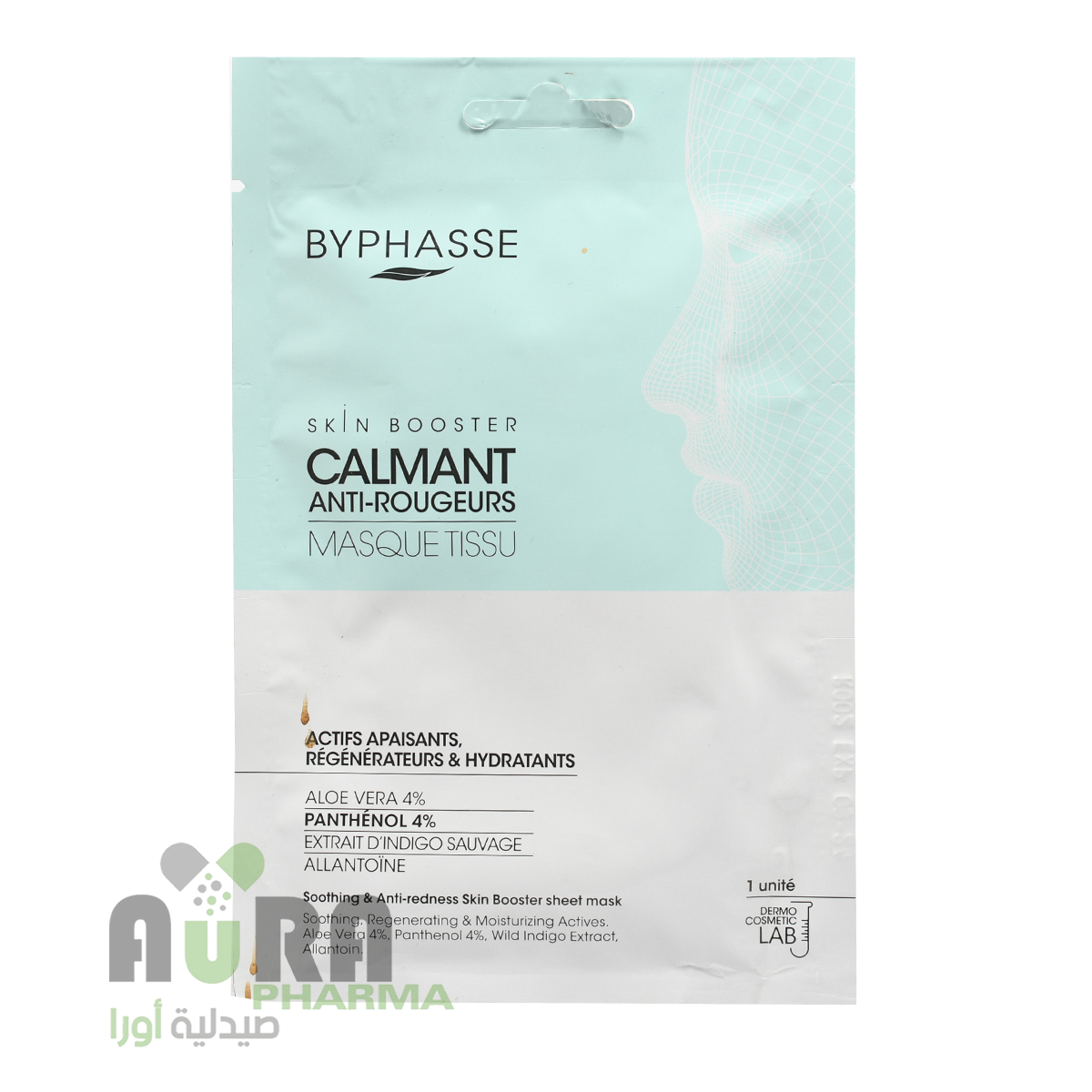 ماسك وجه بالصبار والبانثينول بايفاس ماديرا