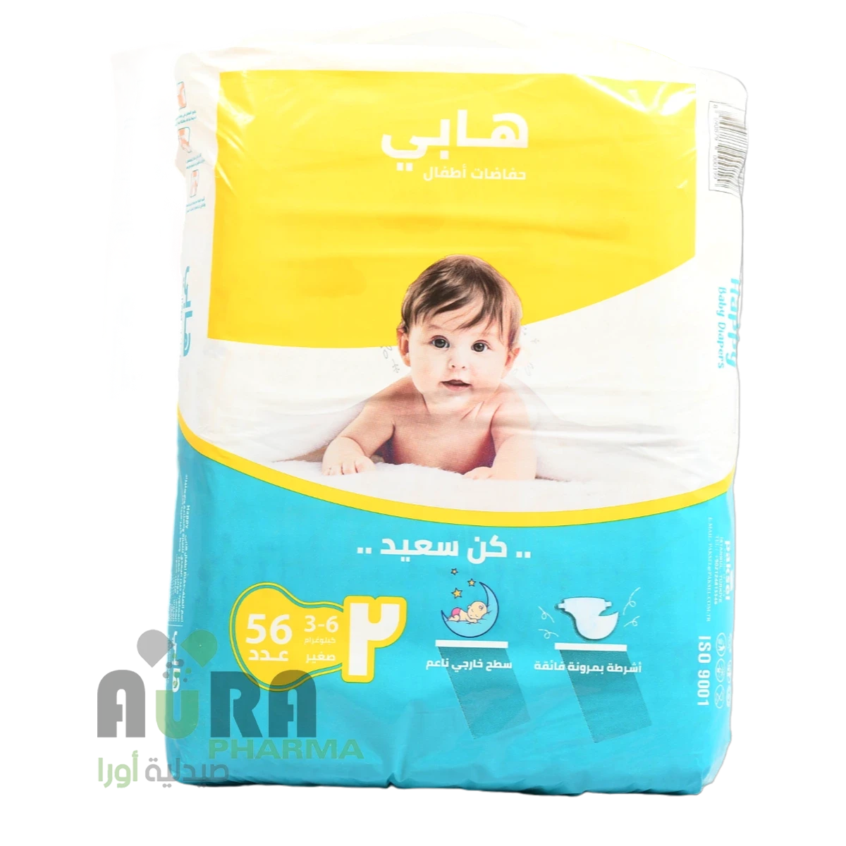 حفايض هابي بيبي 2*56 صغير 0199