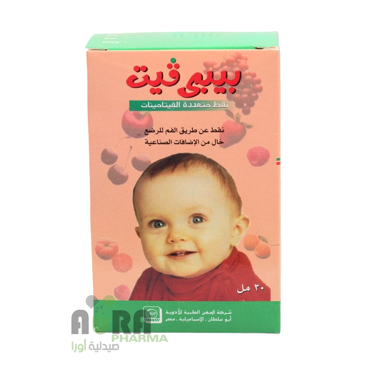 بيبي فيت فيتامينات شراب30مل الفتح