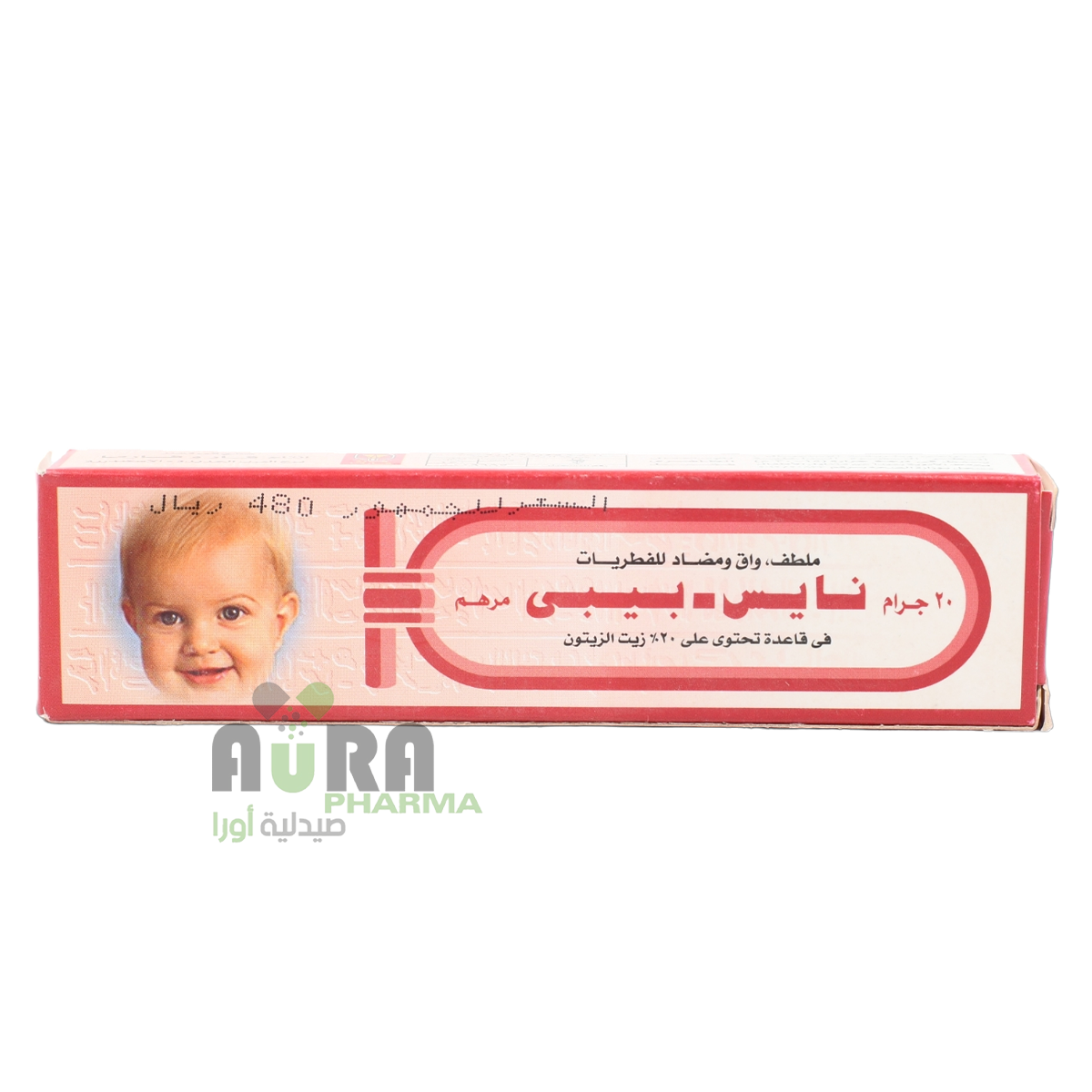 نايس بيبي 20جم مرهم  الرشيد