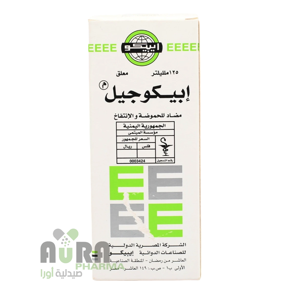 ابيكوجيل شراب 125مل الميتمي