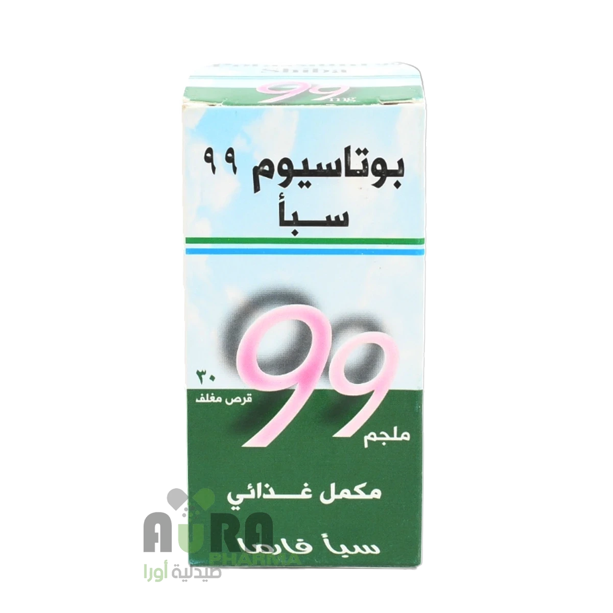 بوتاسيوم 99 سبافارما 30قرص علب