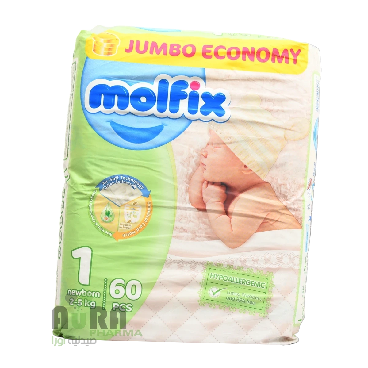 حفاظات مولفيكس رقم 1 عدد 60 حبة