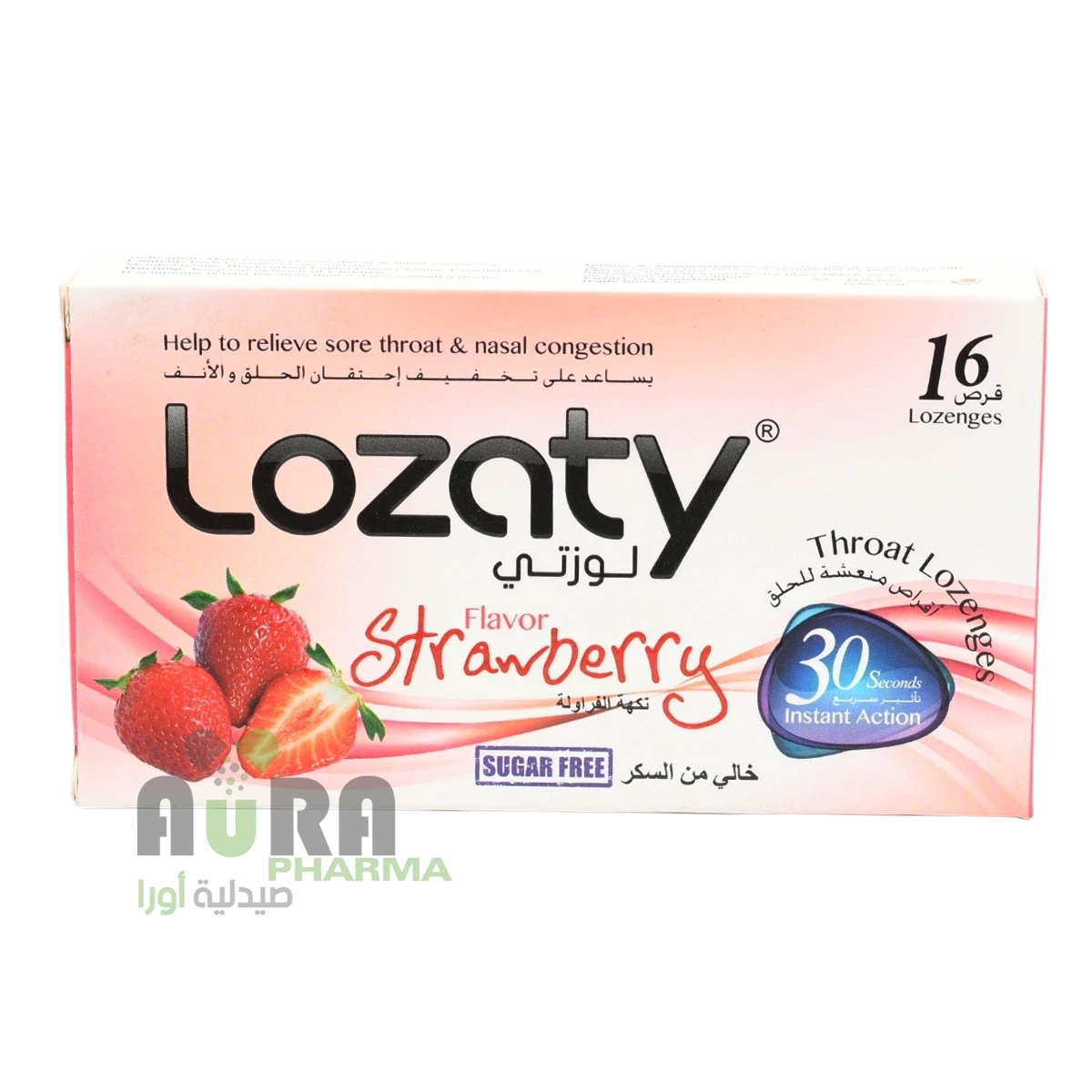 لوزتي مصوص خالي من السكر  بنكهة الفراولة