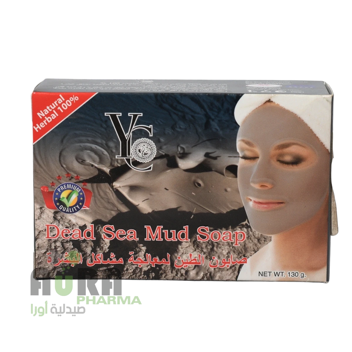 صابون الطين لمعالجة البشرة واي سي 130غ